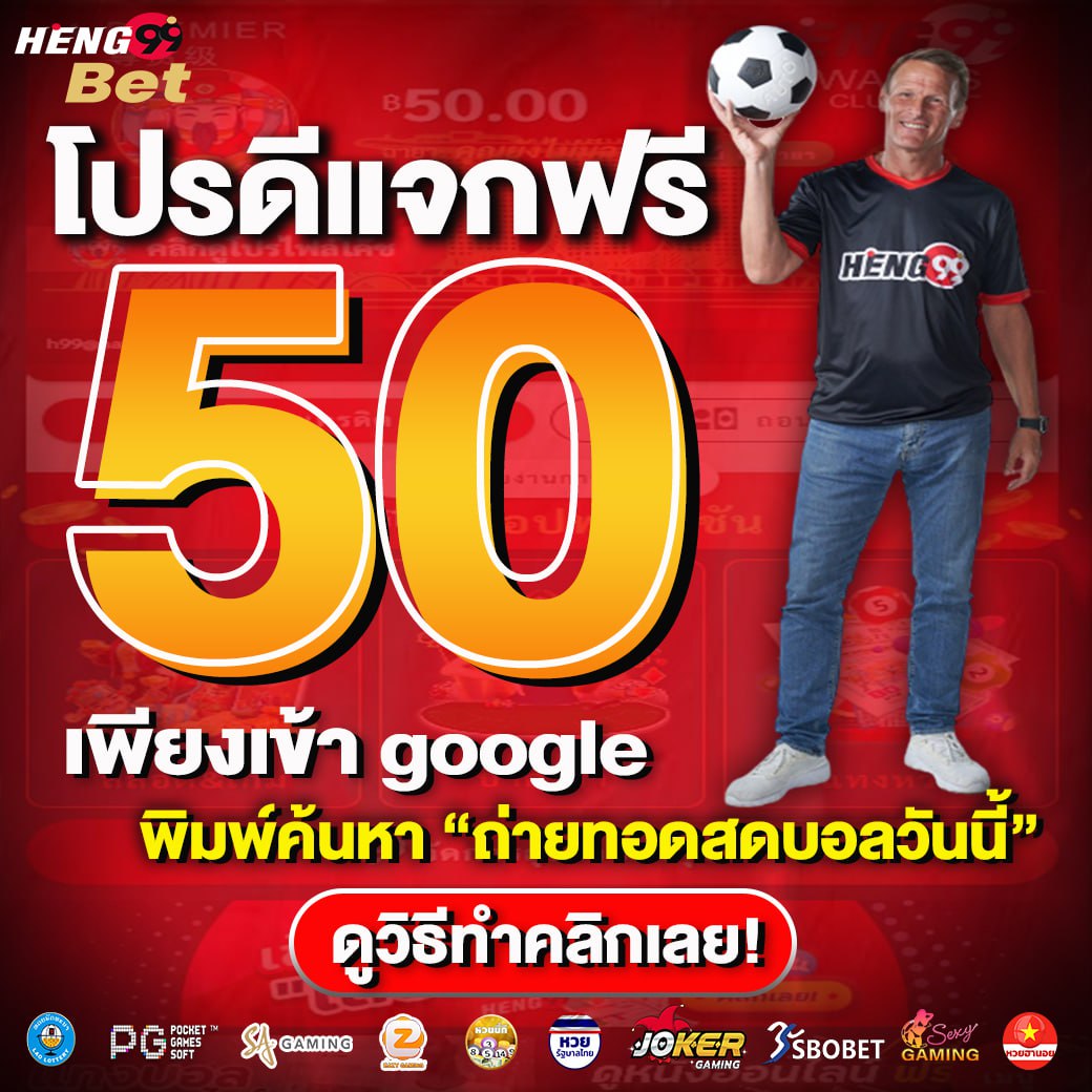 เครดิตฟรี-betflixpro88