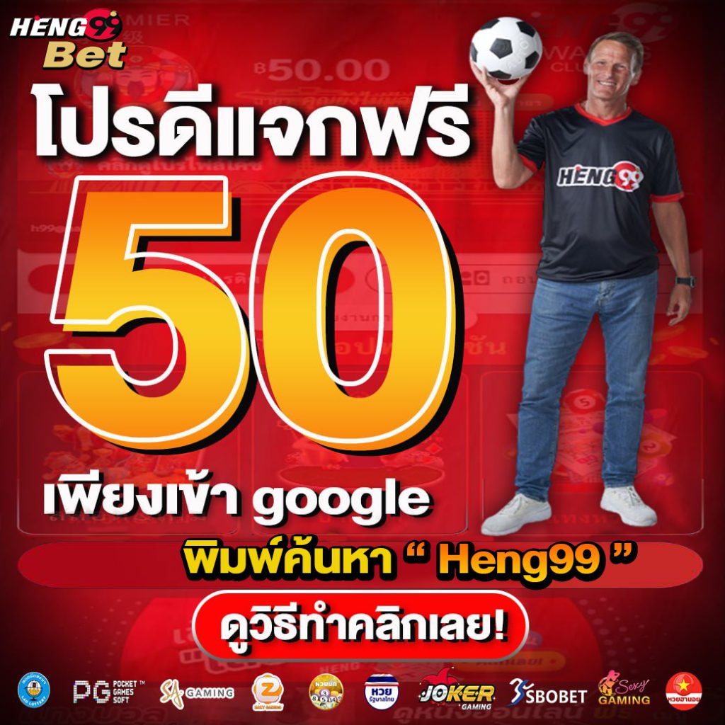 รับเครดิตฟรี 50 บาท - betflixpro88