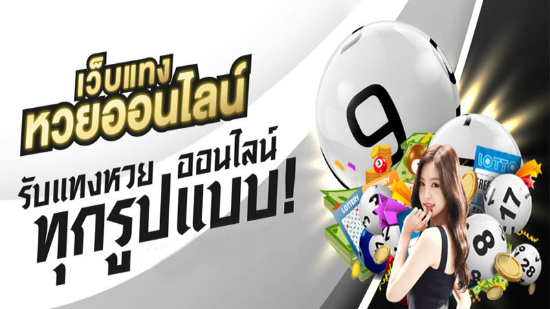 หวย ออนไลน์24-"Lottery online 24"