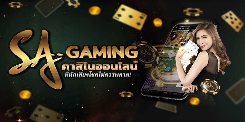 sa casino เครดิตฟรี-"sa casino free credit"