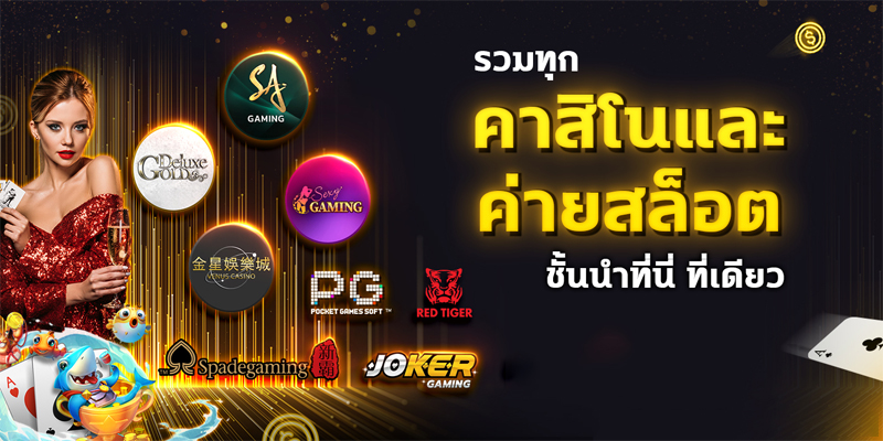 saคาสิโนออนไลน์-"sa online casino"