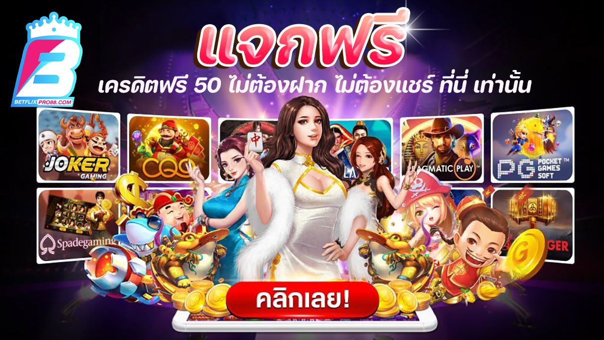 711 gaming เครดิตฟรี -"711 gaming free credit"