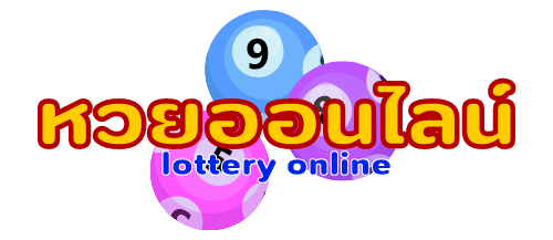 ซื้อหวยออนไลน์huay-"Buy lottery online huay"