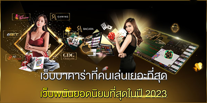 บาคาร่า โกงไหม-"Is baccarat cheating"