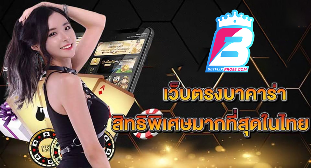 บาคาร่า โกงไหม-"Is baccarat cheating"