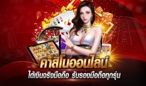 เว็บคาสิโน-"Online casino direct website"