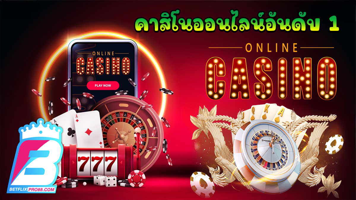 เว็บพนันออน ไลน์ เว็บตรง 100 %-"Casino"