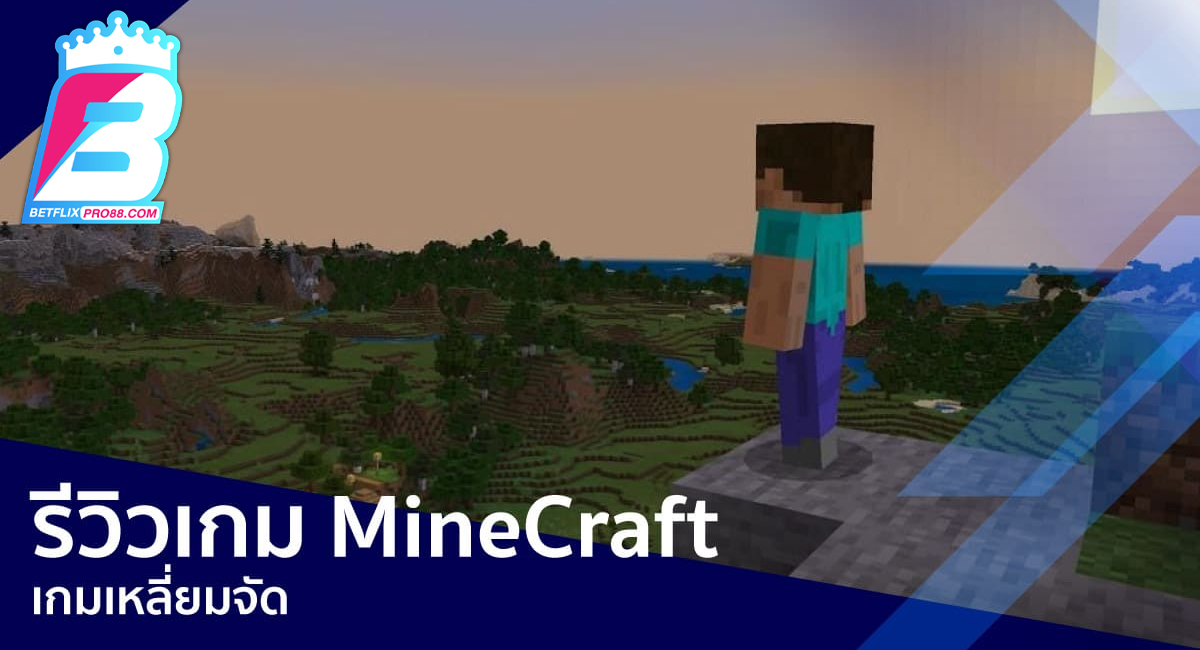 เกม minecraft - "minecraft game"