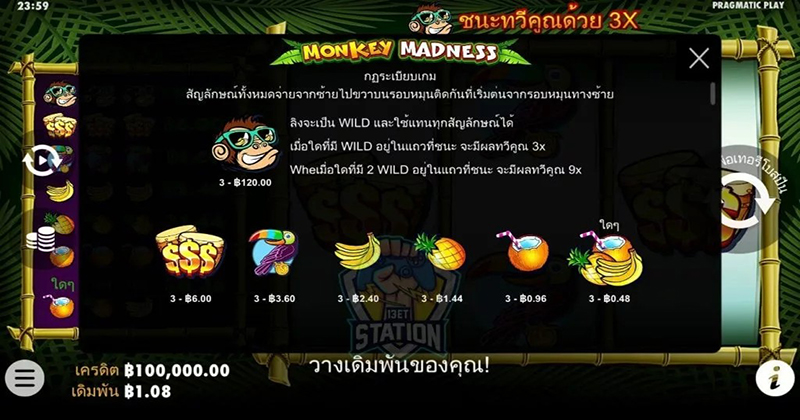 monkey madness 2