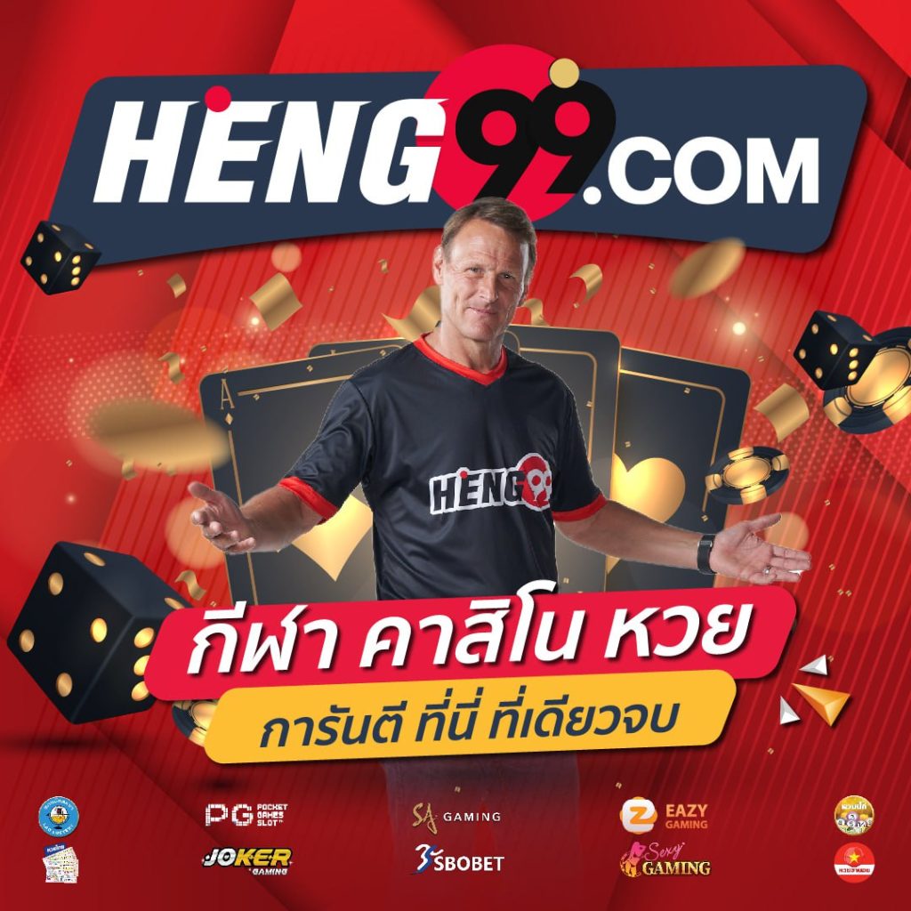 Heng99 direct website