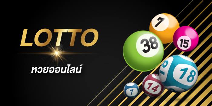 สลาก 80 net-"80 net lottery"