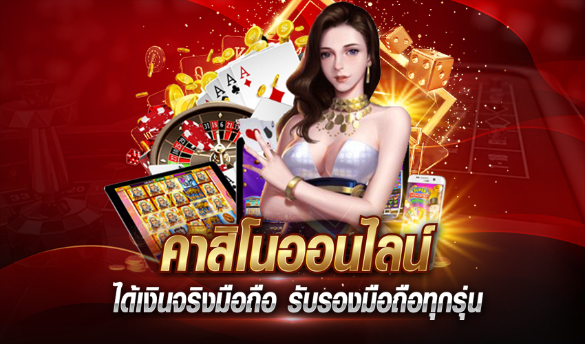 คาสิโนเว็บตรง-"Direct web casino"