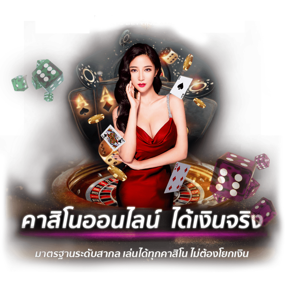 เว็บพนันออนไลน์ต่างประเทศ - "Foreign online gambling websites"