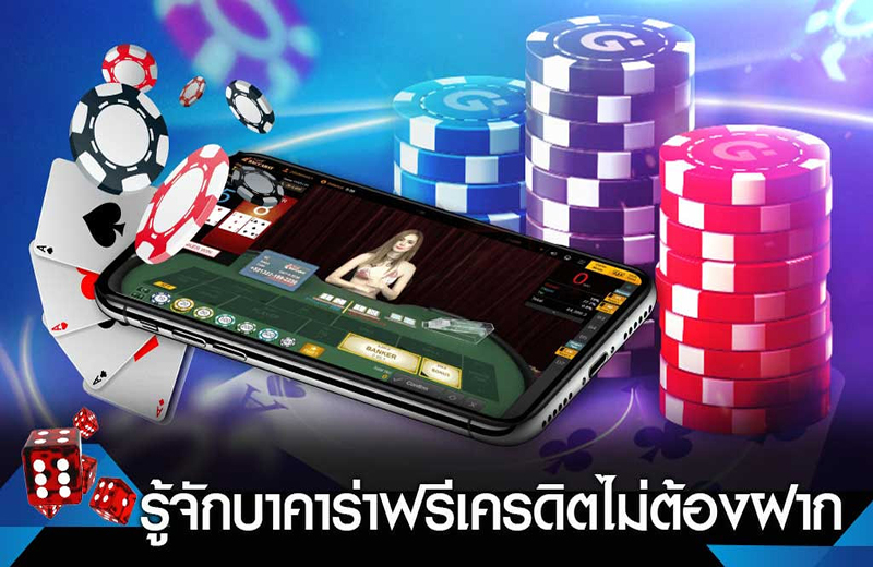 วิธีเล่นบาคาร่าออนไลน์-"How to play baccarat online"