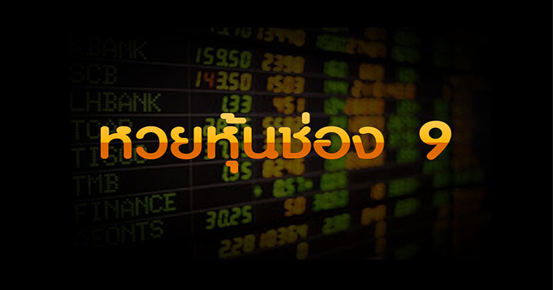 หุ้นไทยช่องตลาด - "Thai stocks market channel"