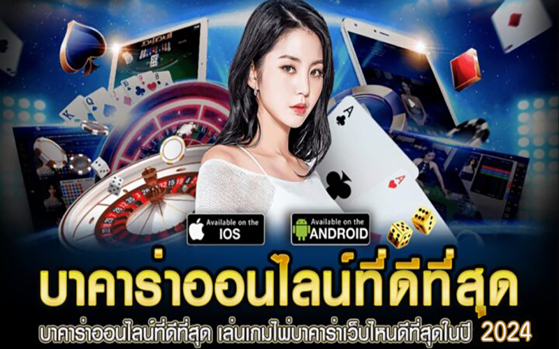 บาคาร่าออนไลน์-"online baccarat"