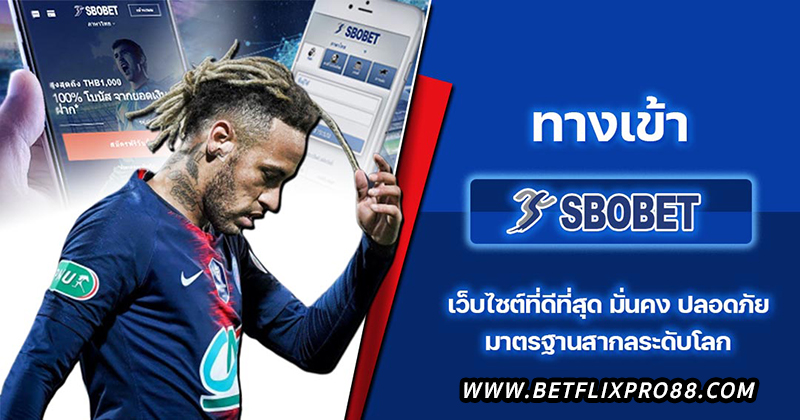 สมัคร sbobet มือถือ -"Apply for sbobet mobile"