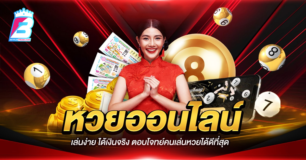 เลขประจําวันอังคารคือเลขอะไร-"lotto"