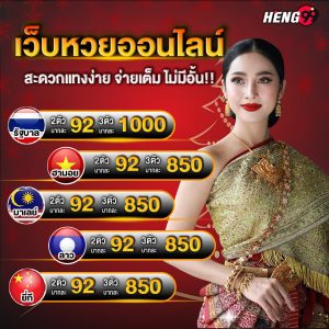 เว็บหวยออนไลน์อันดับ1-"Number 1 online lottery website"