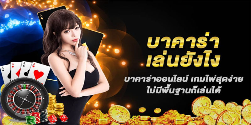 บาคาร่า BK8-"Baccarat BK8"