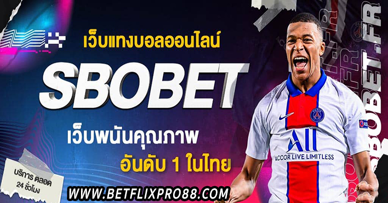 sbobet เว็บตรง -"sbobet direct website"