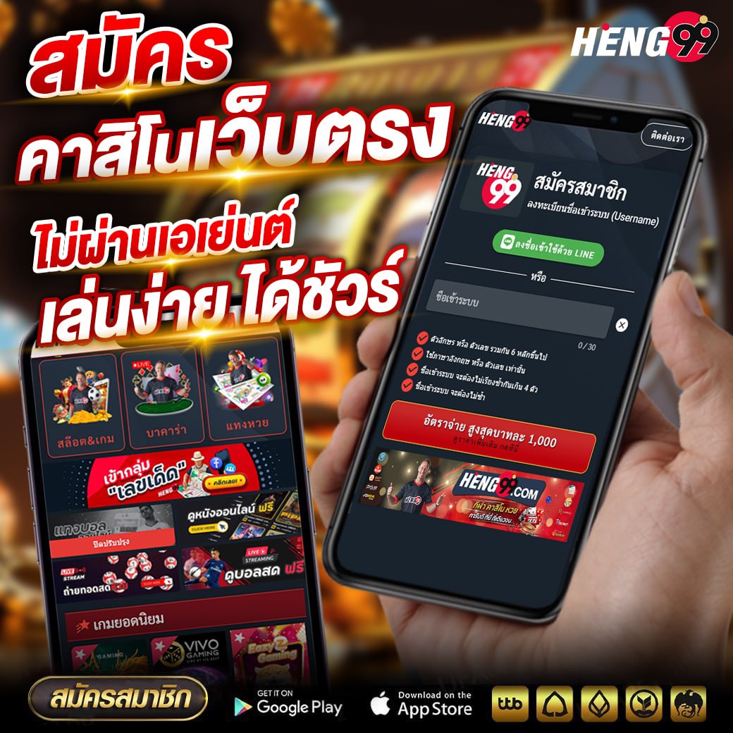 เว็บไซต์คาสิโนที่ได้รับใบอนุญาตของแท้ -"Genuine licensed casino website"