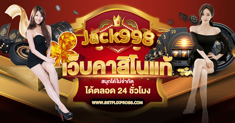 Jack998 no deposit bonus