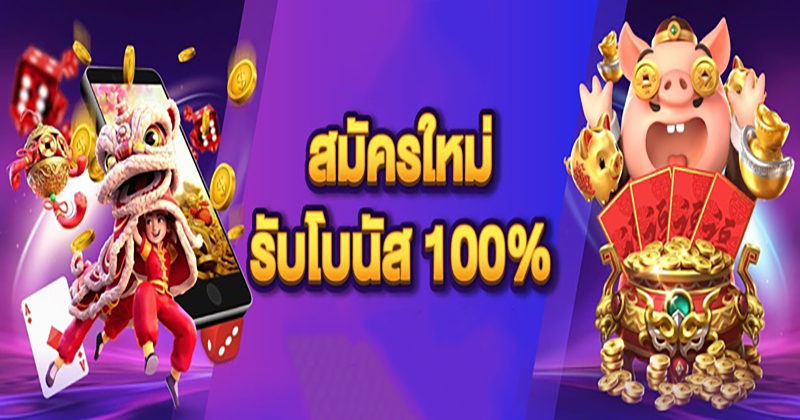 เครดิตฟรีล่าสุด-"Latest free credit"