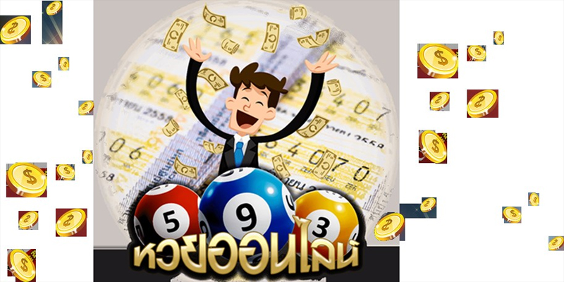 เว็บหวยสล็อต -"Slot lottery website"