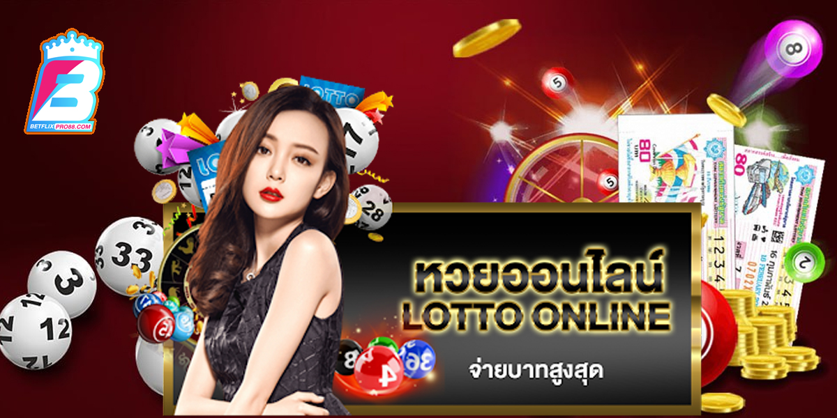 เว็บหวยสล็อต -"Slot lottery website"