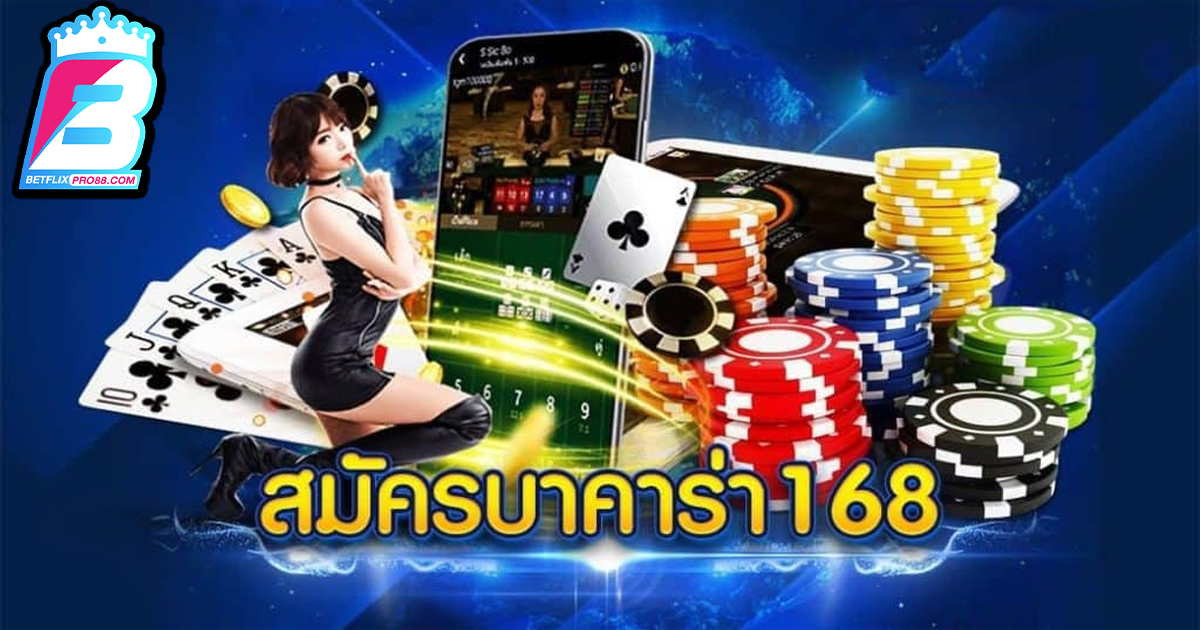 บาคาร่า168 lucabet-"Baccarat"