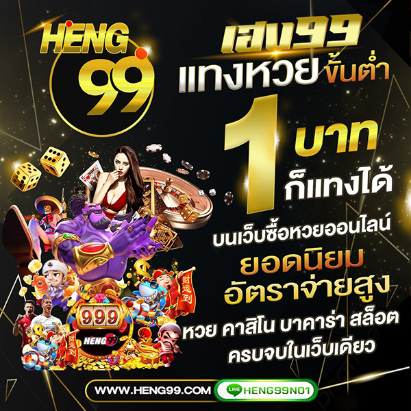 หวยออนไลน์-"online lottery"