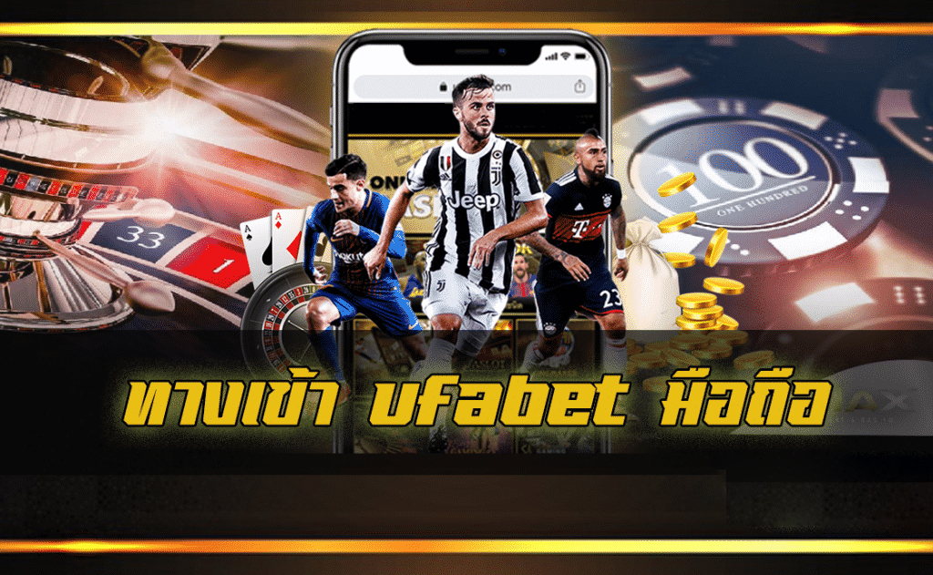 ทาง เข้า ufabet มือ ถือ-"ufabet mobile entrance"