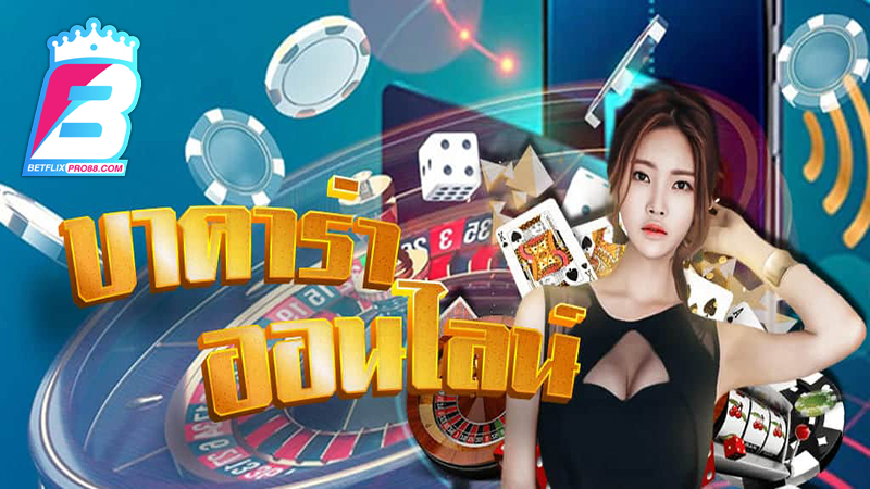 17คาสิโนบาคาร่า-"17Casino Baccarat"