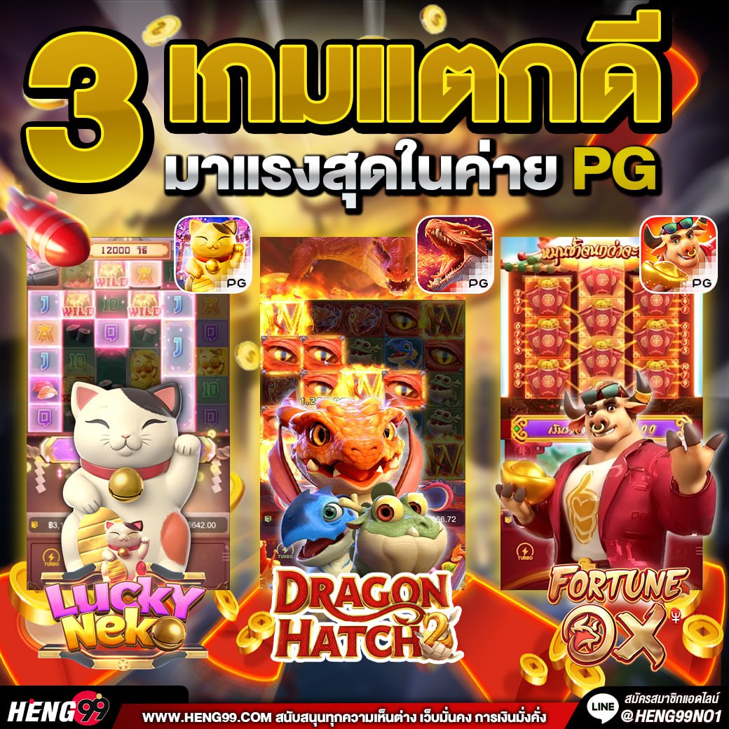 3 เกมสล็อตที่ยอดเยี่ยม-"3 awesome slot games"