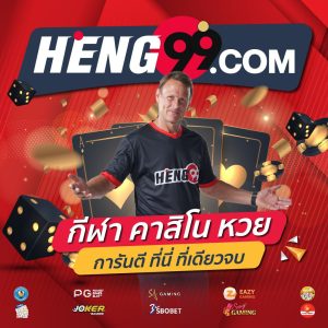 Apply for membership at Heng99