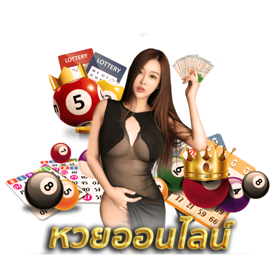 ซื้อหวยไทยในเว็บ-''Buy lottery online''