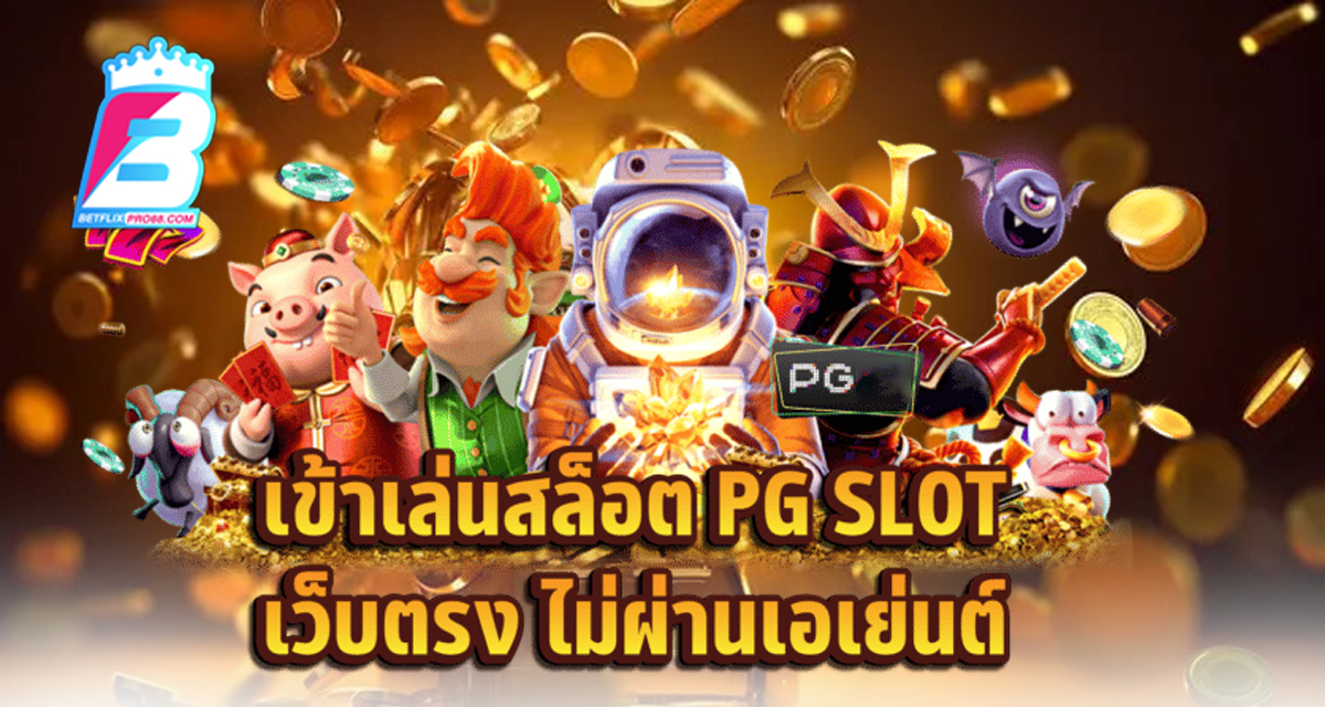 ทางเข้าเล่นสล็อต888 - " Entrance to play slots 888 "