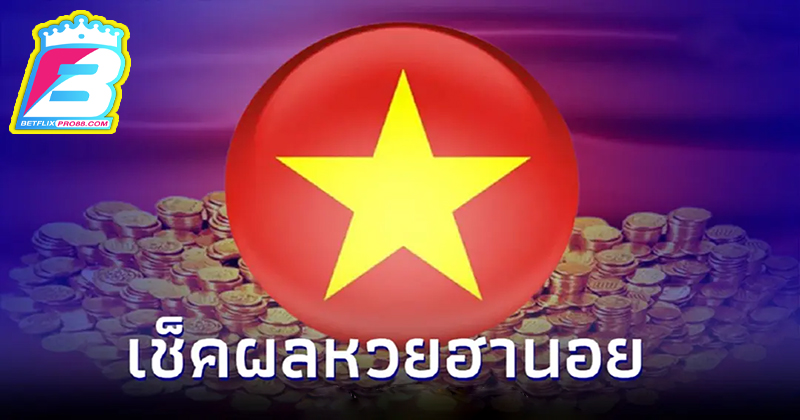 สถิติหวยฮานอยออกวันอังคาร-"Hanoi lottery statistics released on Tuesday."