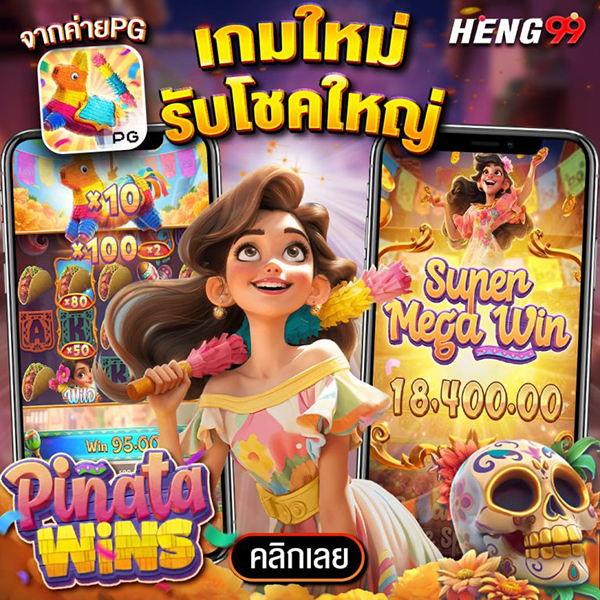 Heng99 แหล่งรวมเกมพนันออนไลน์-"Heng99, the source of online gambling games"