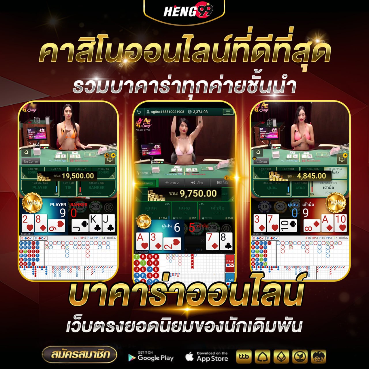 คาสิโนมาแรง-"Hot casino"