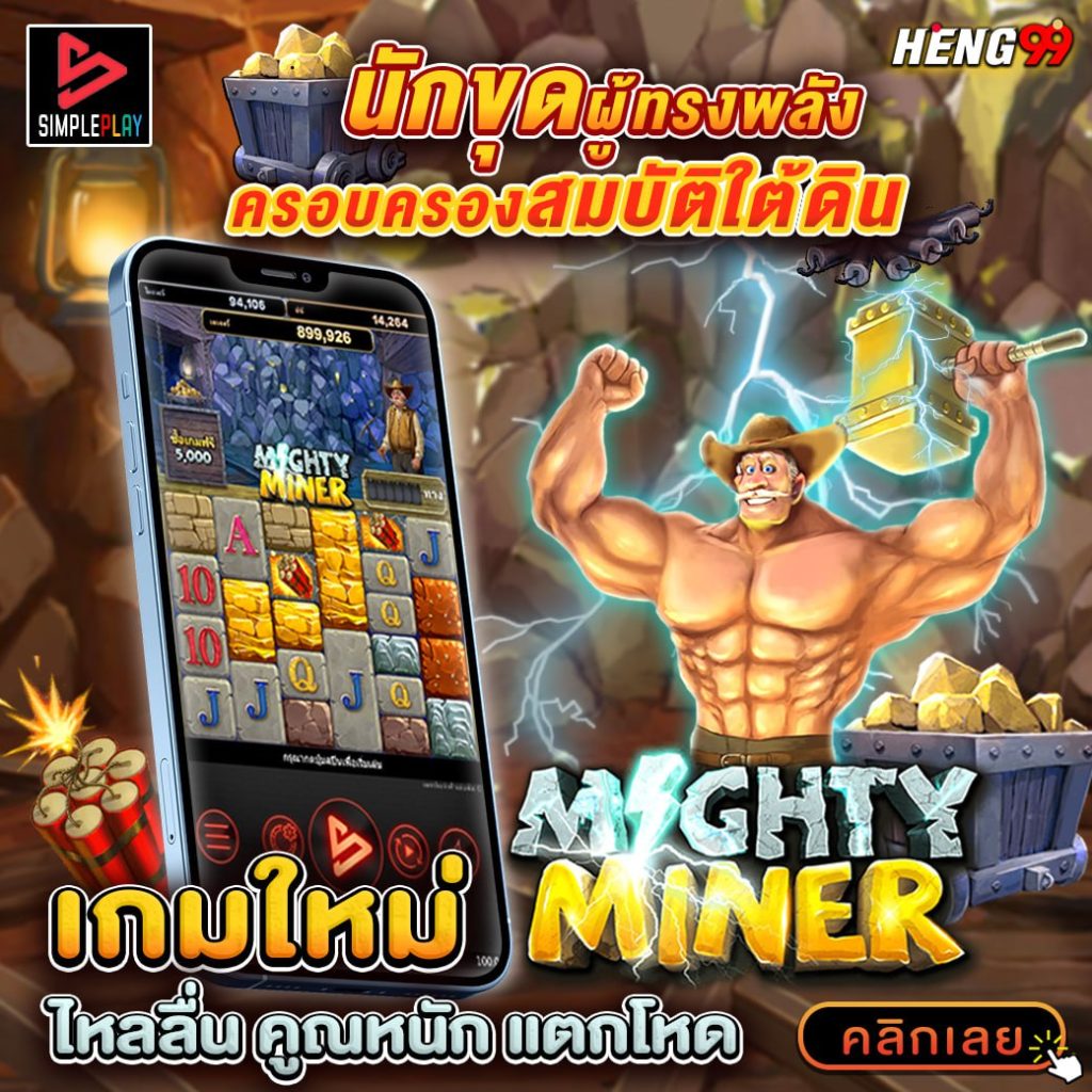 เกมสล็อตใหม่มาแรง - "Hot new slot game"