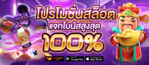 โปรโมชั่นสล็อตสมาชิกใหม่-"Including slot promotions"