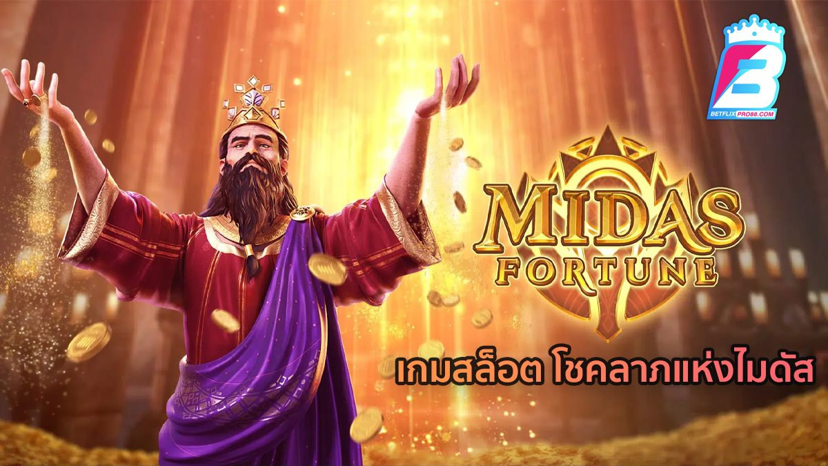 Midas Fortune-"slot"