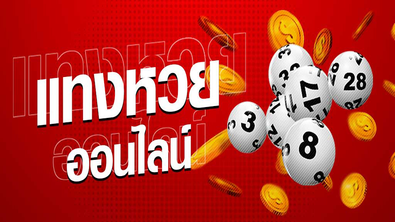 thai lotto สมัครสมาชิก -"thai lotto apply for membership"