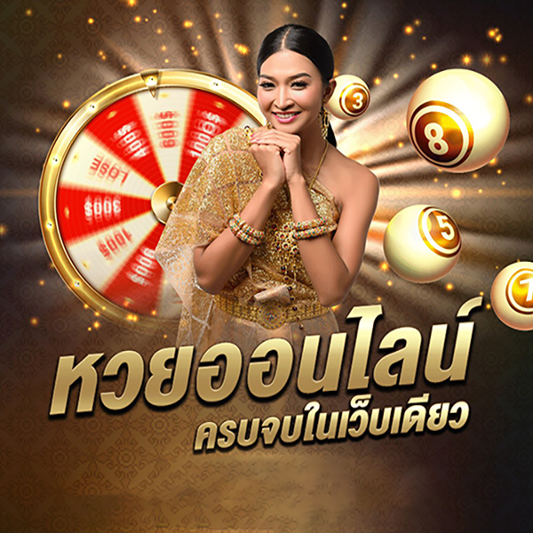 ไทยล็อตโต้เบท -"Thai Lotto Bet"