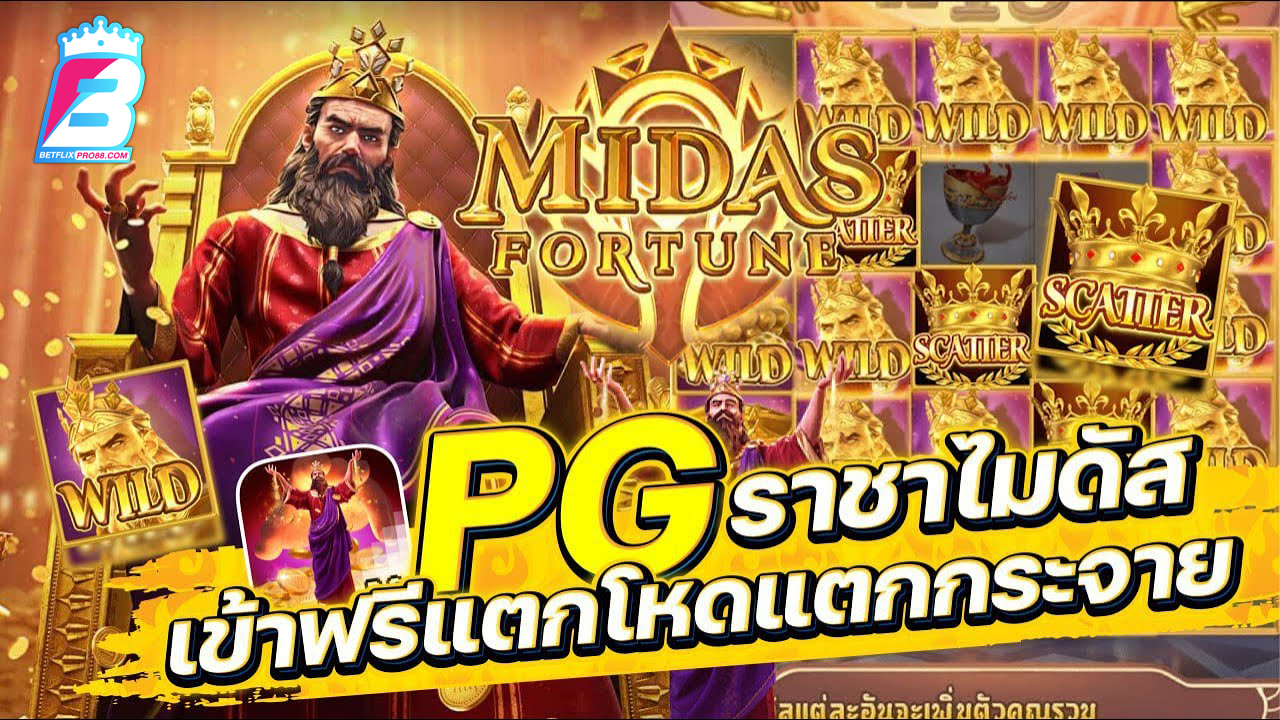 Midas Fortune-"slot"