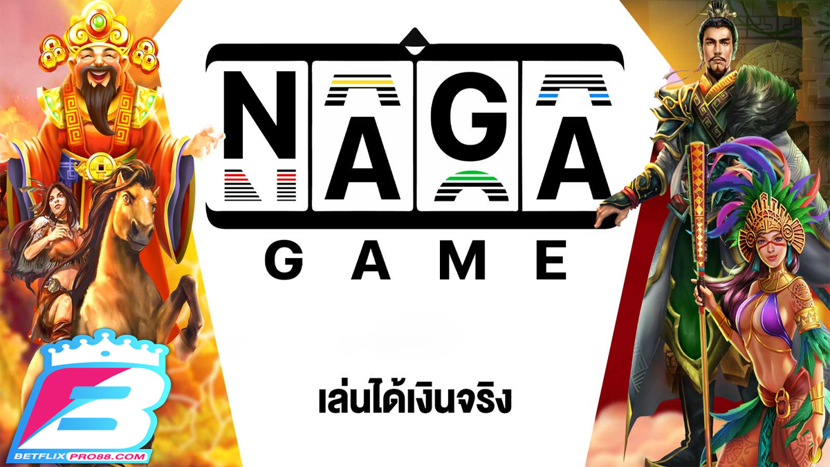 ค่าย naga games-"game"