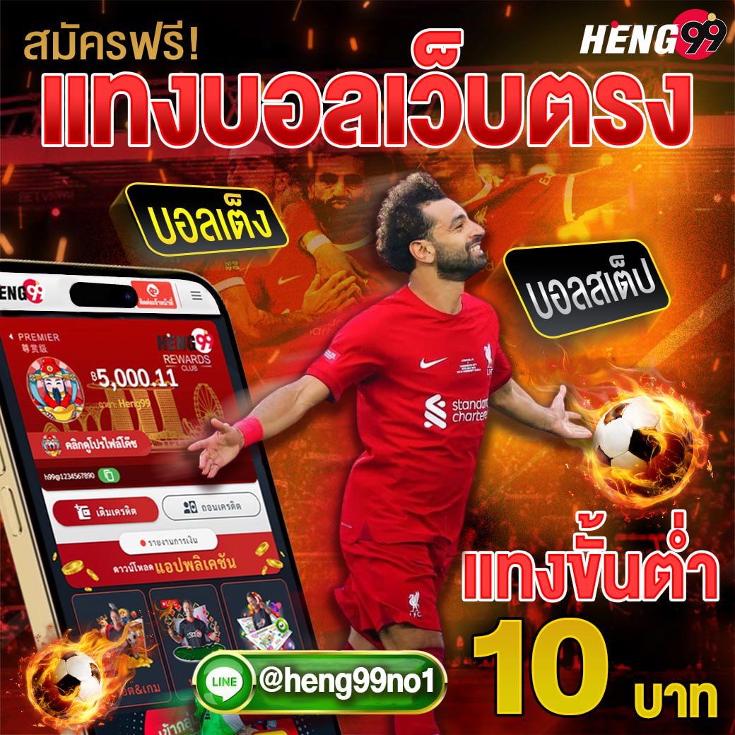 บอลออนไลน์ - "online football"