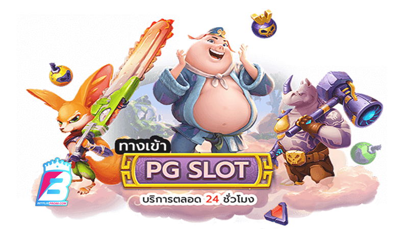 pg slot ทางเข้า -"  pg slot entrance"